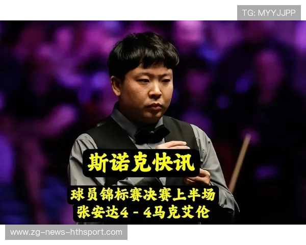 张安达再现标志性长台进球，引来掌声